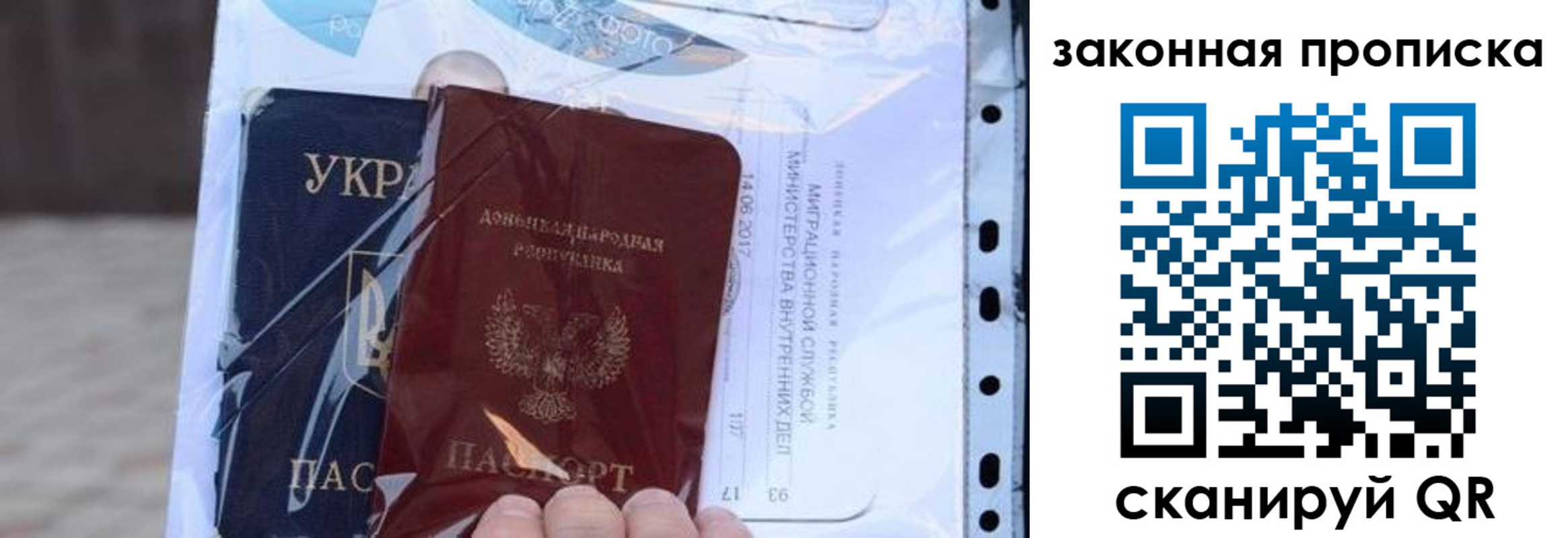 прописка для школы в Валуйках