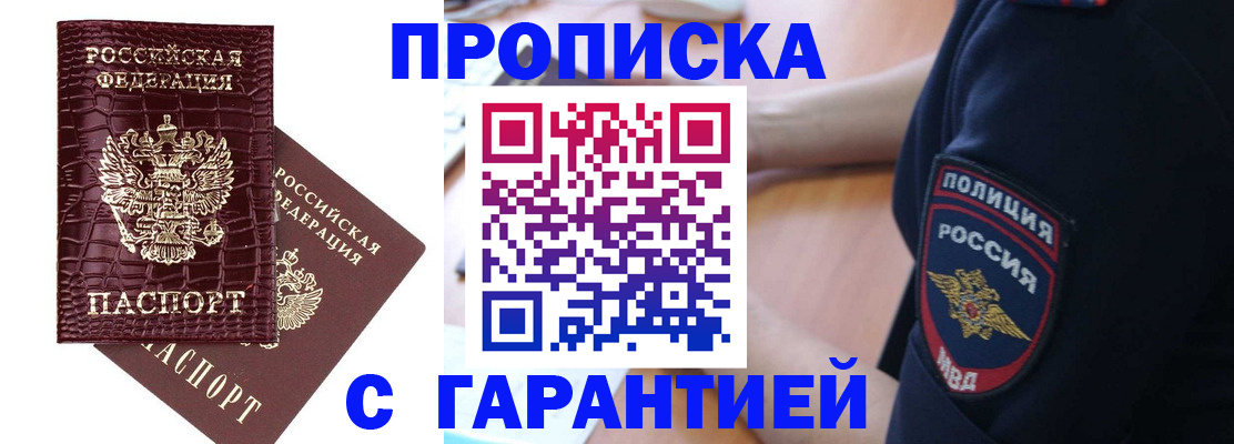 миграционный учет в Валуйках