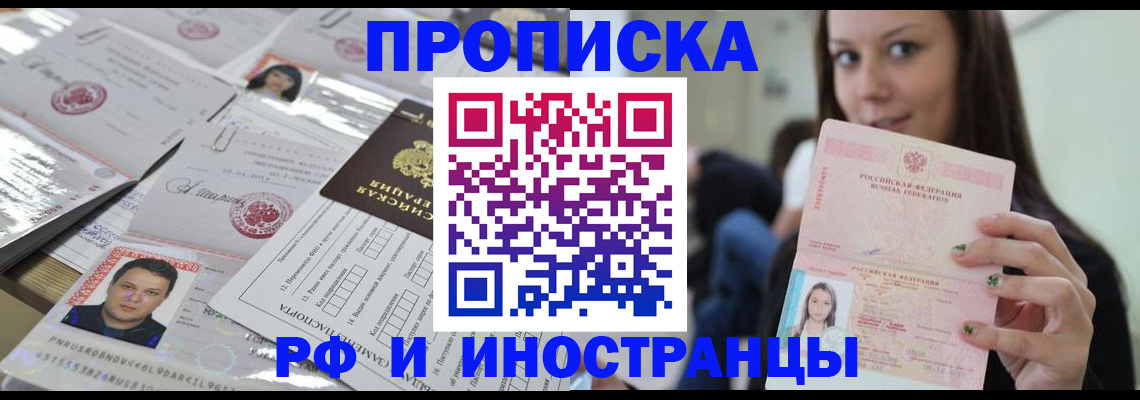 временная регистрация гарантия в Валуйках