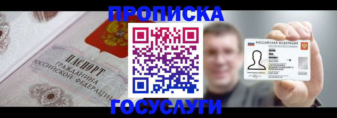 временная регистрация надежно в Валуйках