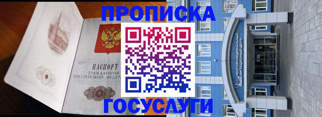 временная регистрация надежно в Валуйках