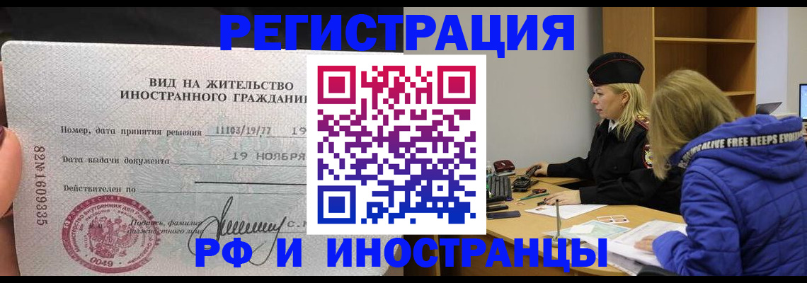 регистрация в Валуйках